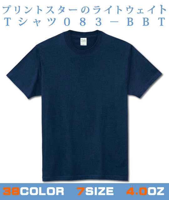 083-BBTTシャツのイメージ